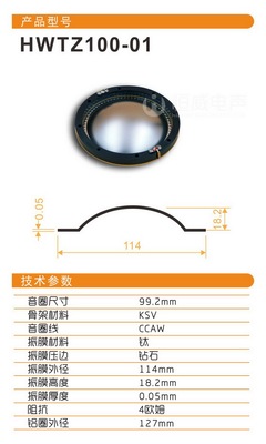 99.2MM高音膜JBL 2440, 2441, 2445, 375, 376H8欧姆美国进口铝膜