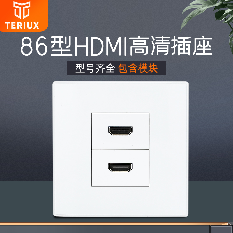 86型高清hdmi插座 暗装多媒体4k高清线hdmi数字电视直插hdmi插座