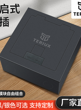 不锈钢明装地插隐形隐藏插头地面插座纯平全平五孔网络黑色明装盒