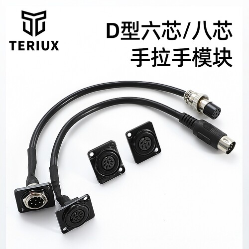 D型八芯手拉手话筒会议多媒体插座六芯手拉手公对母带线模块插座