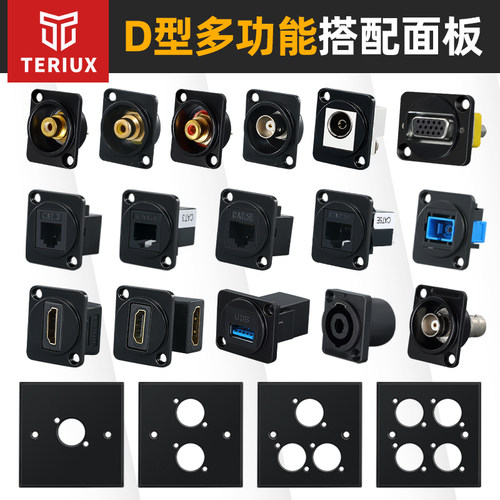 D型模块七类焊接底座86型面板信息盒音箱视频插座卡侬网络USB数据