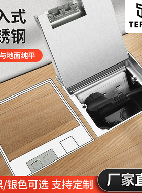 110型不锈钢大理石纯平隐形隐藏嵌入式全平地插地面插座100mm底盒