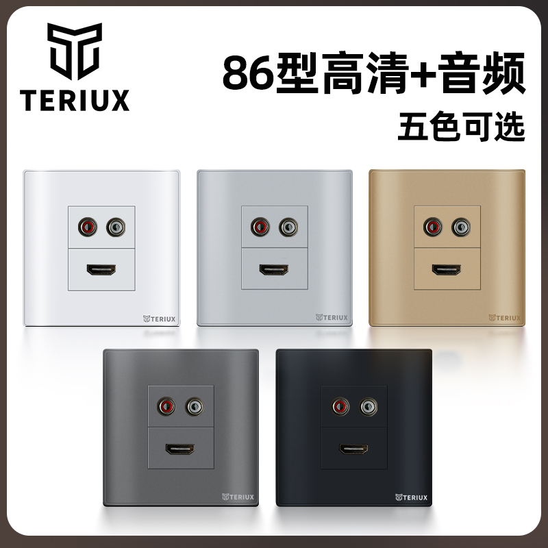 86音频高清插座暗装雅白免焊接