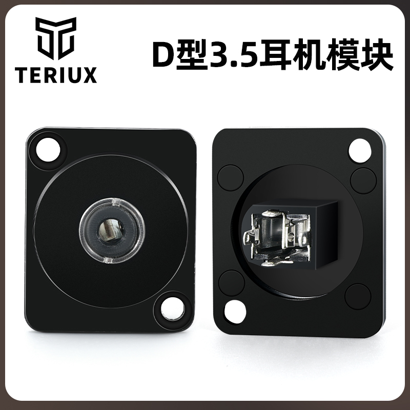 D型模块3.5耳机焊接86型面板机柜多媒体音箱音频卡侬网络USB数据