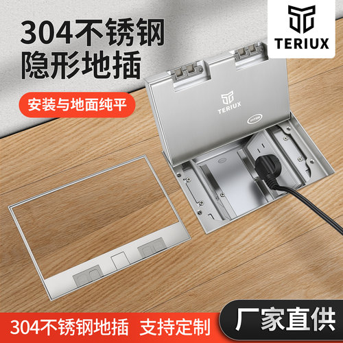 TERIUX304不锈钢连体地插