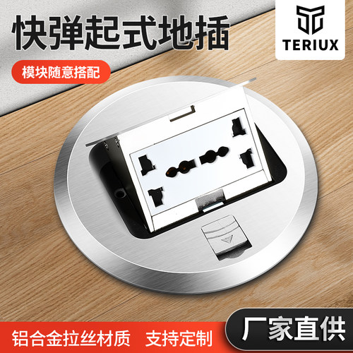 圆形外贸多功能地插东南亚台湾香港地插六孔网络电话地面插座15cm