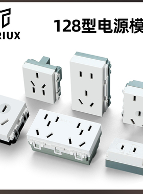 128型五孔地插模块三孔16A小五孔十孔电源强电地插模块常规模块