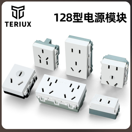 128型五孔十孔二插地插模块