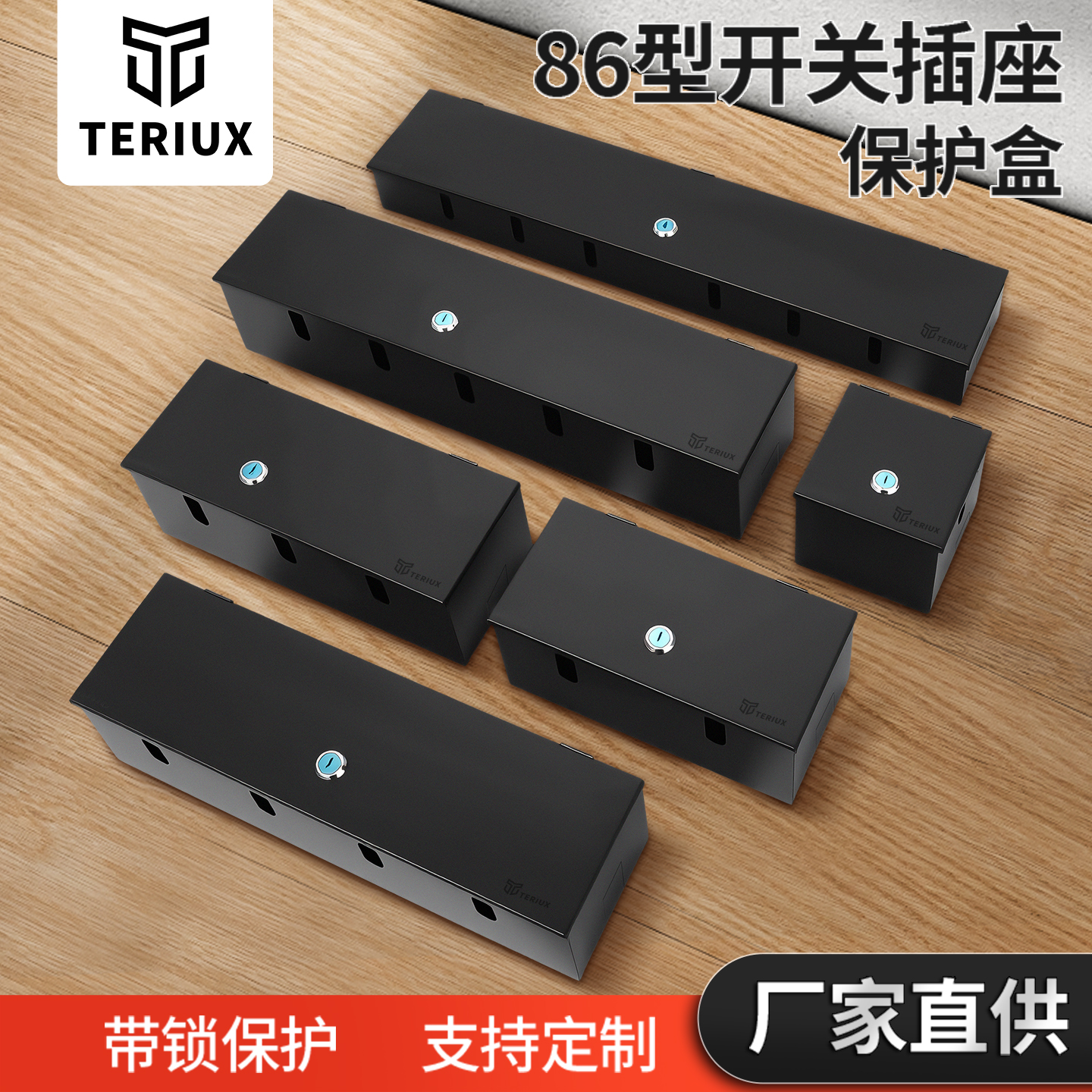 银行开关插座不锈钢保护盒带通用锁刚性防盗盒子防护罩86型10公分