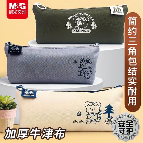 晨光三角包笔袋大容量高颜值ins