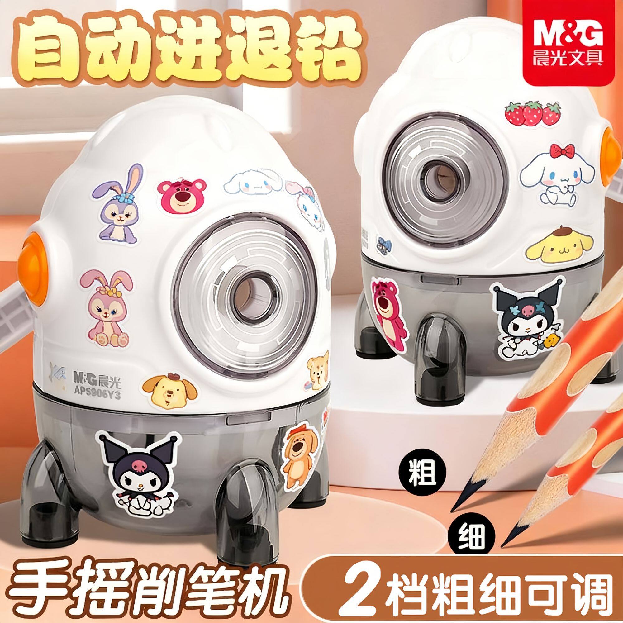 晨光自动进退铅卷笔刀小学生专用