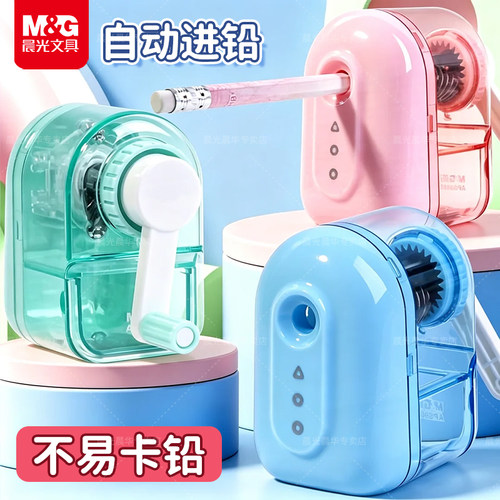 晨光卷笔刀小学生专用手摇削笔器