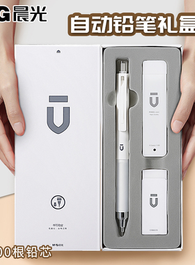 晨光白优品自动铅笔小学生专用自动笔0.5mm活动铅笔2b铅笔考试橡皮初中生专用高颜值0.7HB素描笔绘画铅笔套装