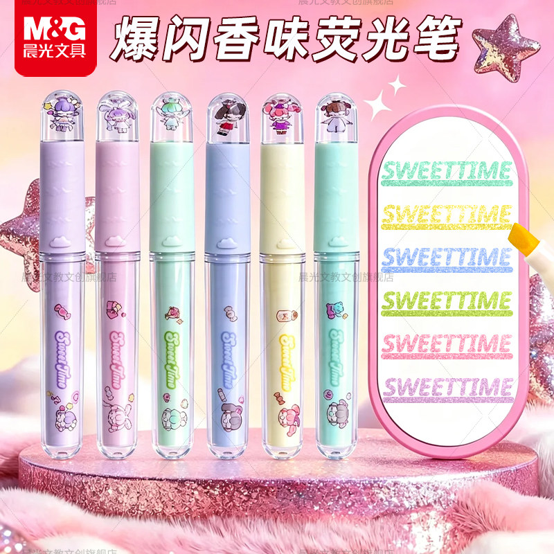 晨光荧光笔学生专用笔记划重点标记笔高颜值细闪记号笔香味手帐笔