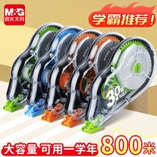 晨光酷黑修正带小学生专用多功能学生涂改带隐形无痕去字大容量初中生改正带高颜值静音修改带黑科技涂改神器