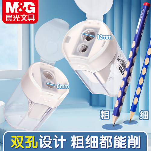 晨光双孔卷笔刀转笔削笔刀洞洞笔