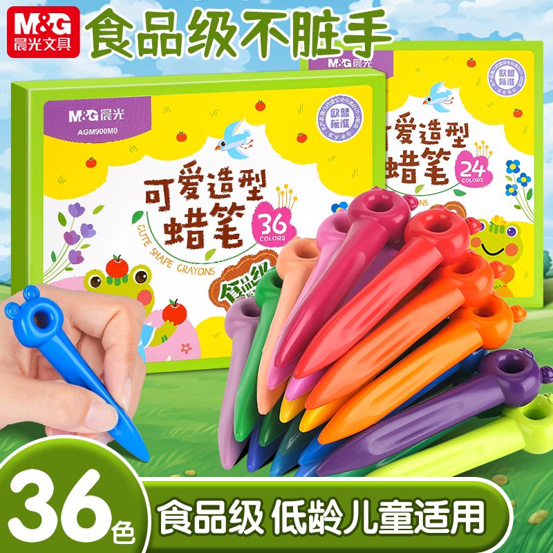 晨光青蛙蜡笔食品级无毒不脏手