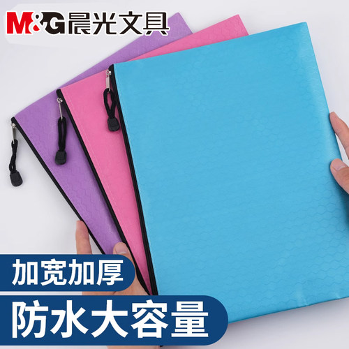 晨光帆布拉链式文件袋办公档案袋