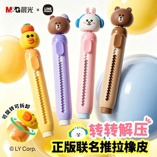 晨光推拉橡皮干净不留痕擦字成线