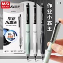 晨光作业小霸王按动中性笔黑色05mm笔芯st全针管速干顺滑大容量低重心初中小学生考试专用刷题碳素水笔签字笔
