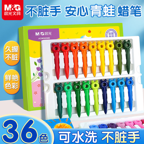 晨光儿童蜡笔食品级无毒可水洗