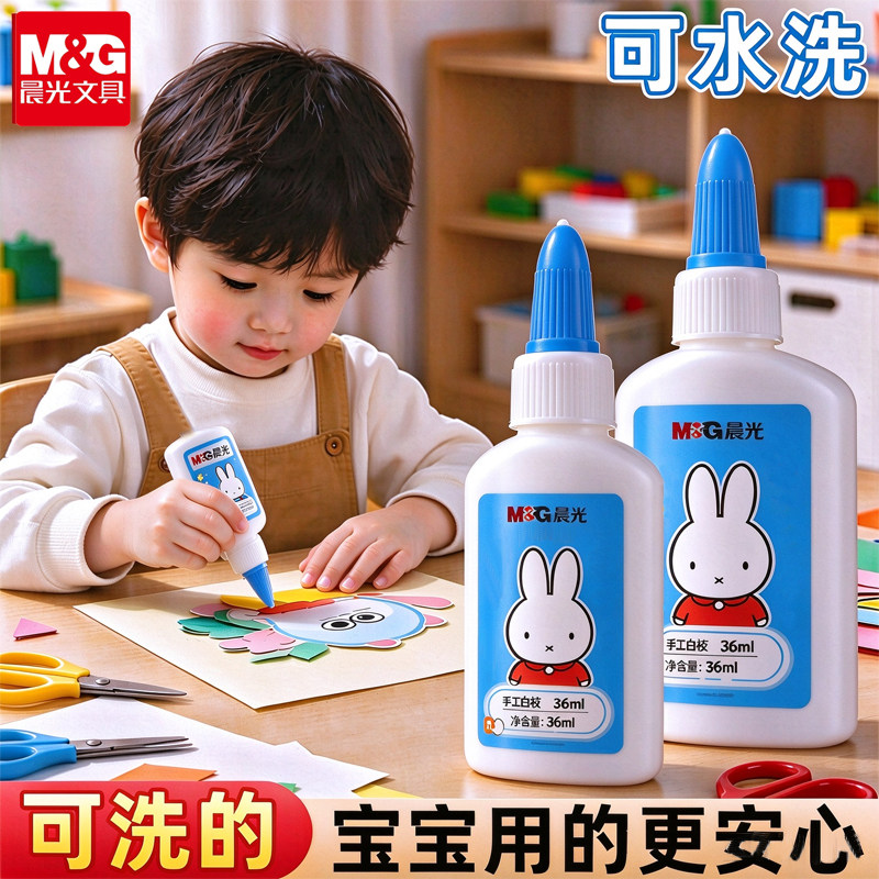 晨光白乳胶小学生手工胶水小瓶幼儿园粘性强儿童专用DIY白色胶水