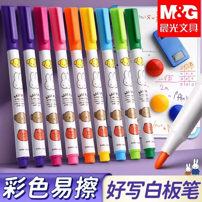 晨光安全可水洗涂鸦套装黑板笔