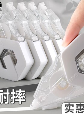 晨光修正带双层耐摔学生专用实惠装大容量高颜值顺滑涂改带改字带简约ins风透明300m白色200米初中小学专用