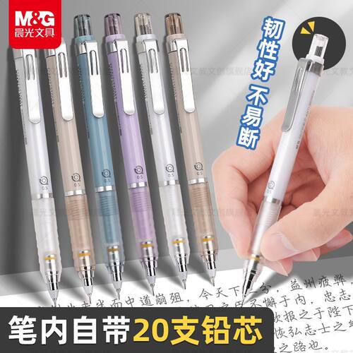 晨光巨多芯铅笔360防断铅