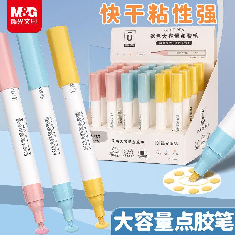 晨光大容量点点胶笔液体胶水少女心学生笔形点点胶手账胶专用速干高粘度点胶笔双面胶笔型胶水手工儿童diy,文具电教/文化用品/商务用品,胶带/胶纸/胶条,淘宝优惠券,粉丝福利购,淘宝优惠卷