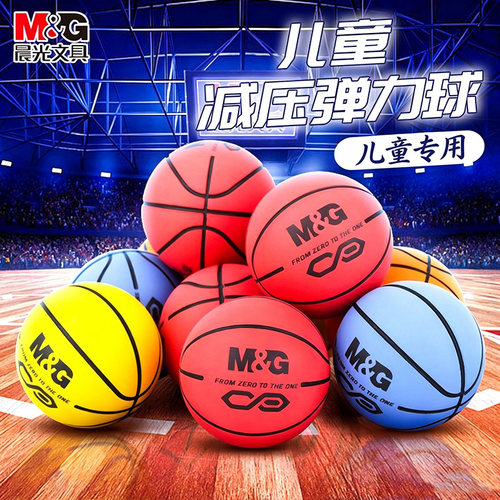 晨光弹力小皮球儿童玩具球免充气