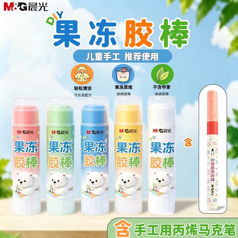 晨光透明无毒高粘固体胶棒