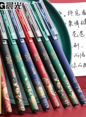 晨光金榜题名中性笔05mm故宫文化全针管速干顺滑状元笔高颜值碳素黑色初高中学生考试中高考专用文具套装水笔