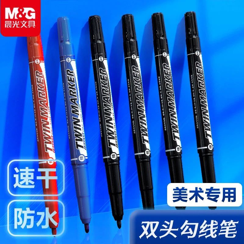 晨光双头油性防水黑色勾线笔