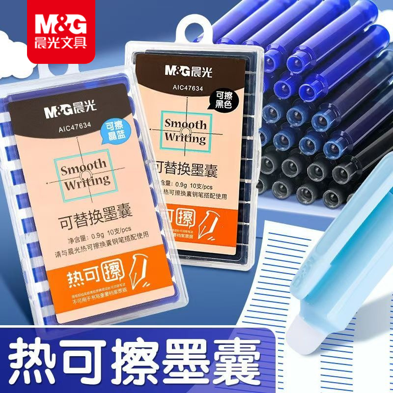 晨光热可擦墨囊晶蓝墨蓝黑色可替换墨囊补充液钢笔水3.4mm口径分装小学生专用三年级墨水可擦钢笔用热敏可擦