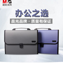 晨光风琴包手提式 文件夹多层灰色事务包蓝色收纳包大容量商务办公学生试卷a4纸合同文件资料多层分类收纳出差