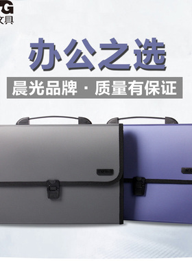 晨光风琴包手提式文件夹多层灰色事务包蓝色收纳包大容量商务办公学生试卷a4纸合同文件资料多层分类收纳出差