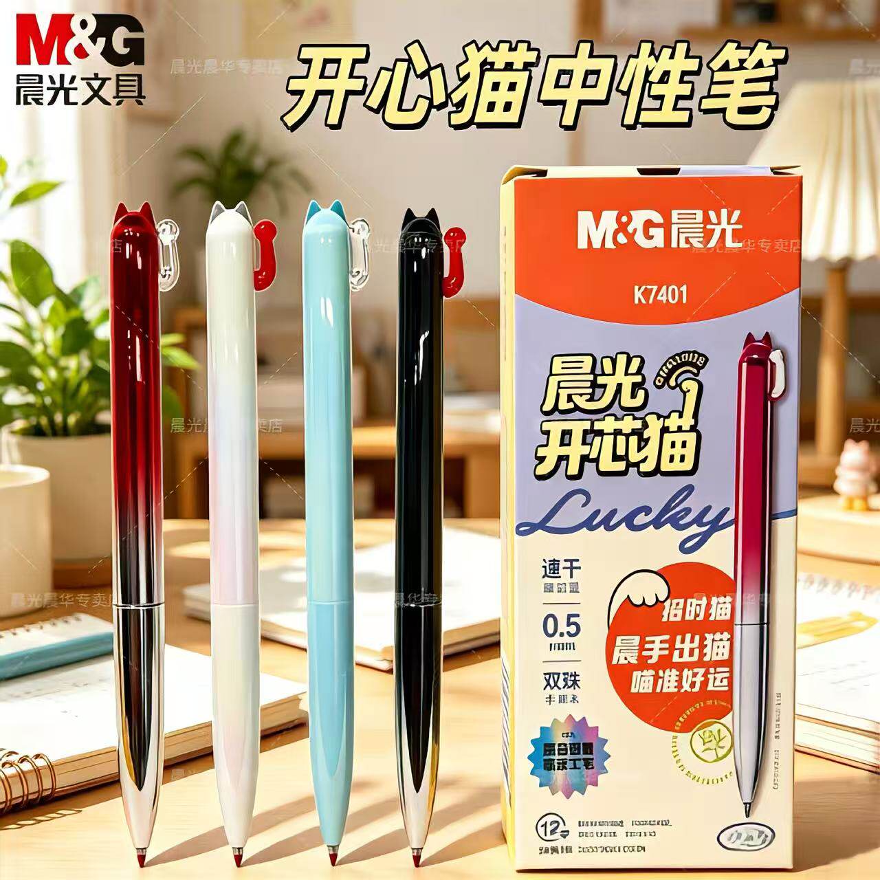 晨光黑色按动中性笔05mm笔芯子弹头学生考试专用水笔碳素黑笔走珠笔刷题作业办公高颜值解压可爱圆珠笔签字笔