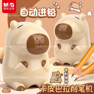 晨光卡皮巴拉削笔器卡通豚鼠卷笔刀幼儿园削笔刀削笔机手摇铅笔器