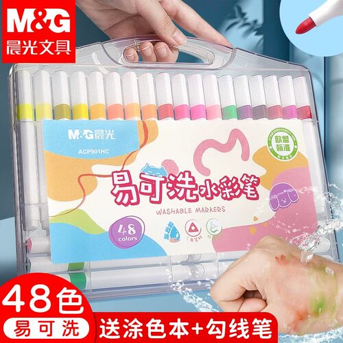 晨光水彩笔可水洗小学生儿童专用