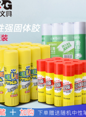 晨光固体胶胶棒大号12支21g办公财务胶水学生用强力胶棒36g大容量固体胶棒幼儿园手工固体胶棒高粘度固体胶水