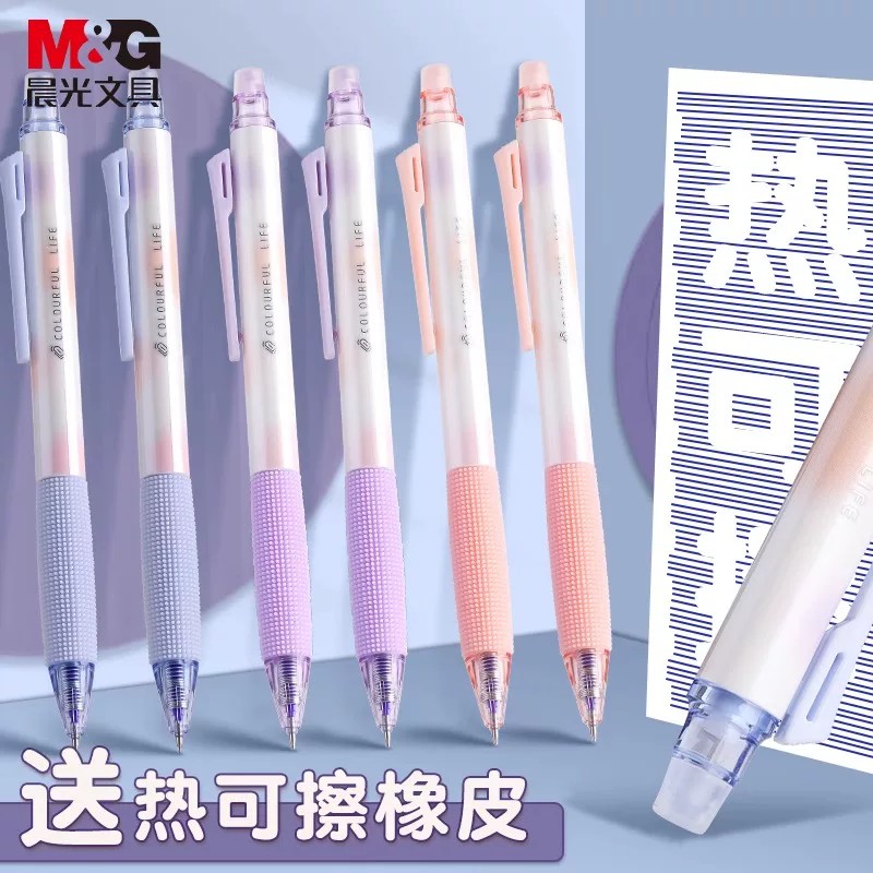 晨光可擦按动中性笔小毛刷热可擦黑色晶蓝ST头小学生练字自带橡皮