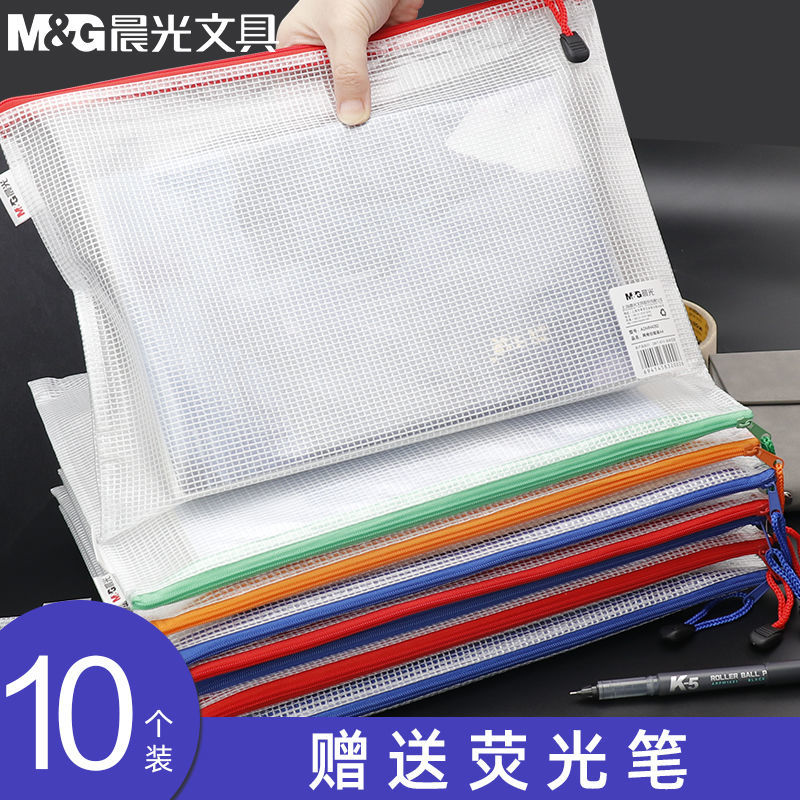 晨光普惠型文件袋透明塑料PP