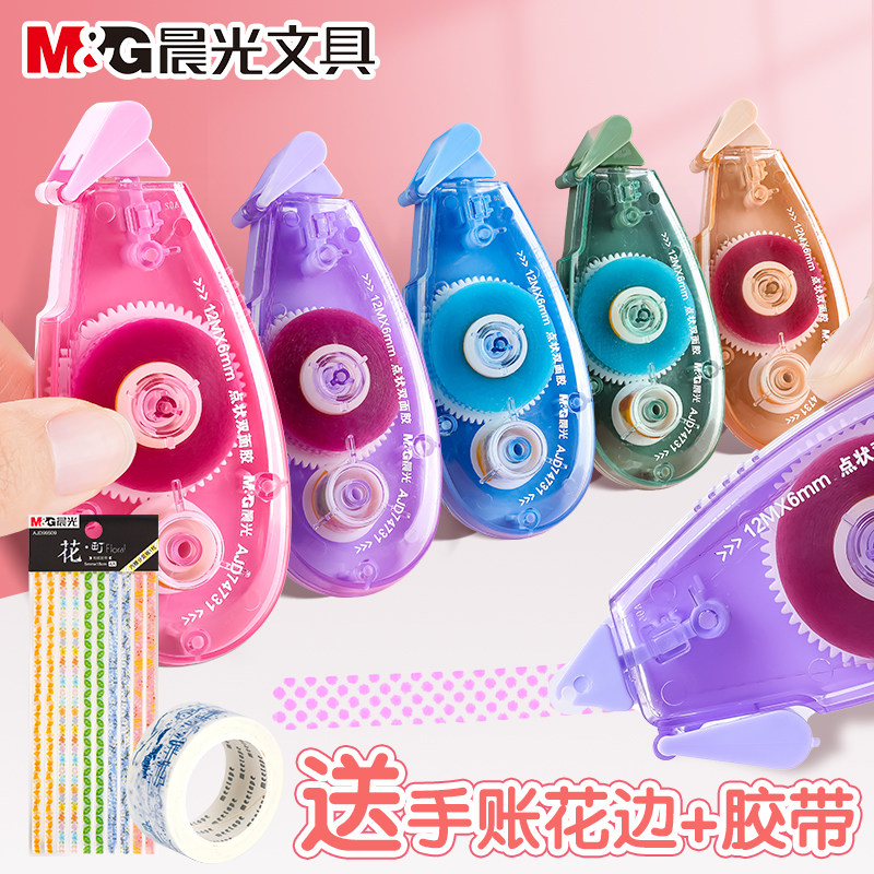 晨光点点胶新品无痕胶高粘度学生手帐贴纸用品新款点胶笔儿童手工专用双面胶粘胶大容量少女心手帐贴纸,文具电教/文化用品/商务用品,胶带/胶纸/胶条,淘宝优惠券,粉丝福利购,淘宝优惠卷