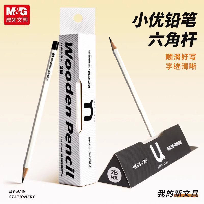 晨光小白杆铅笔小学生专用