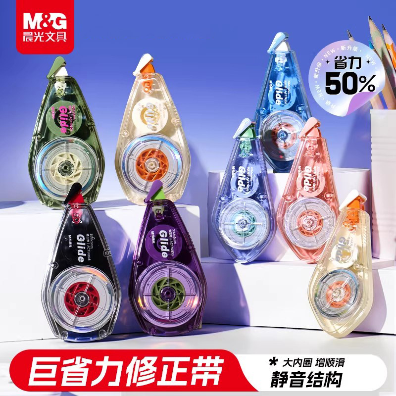 晨光巨省力修正带小学生专用大容量静音顺滑改正带高中初中生专用改错带学生高颜值女生2026新款涂改带修改带