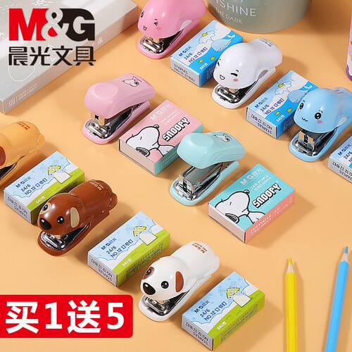 晨光订书机小号学生用文具用品