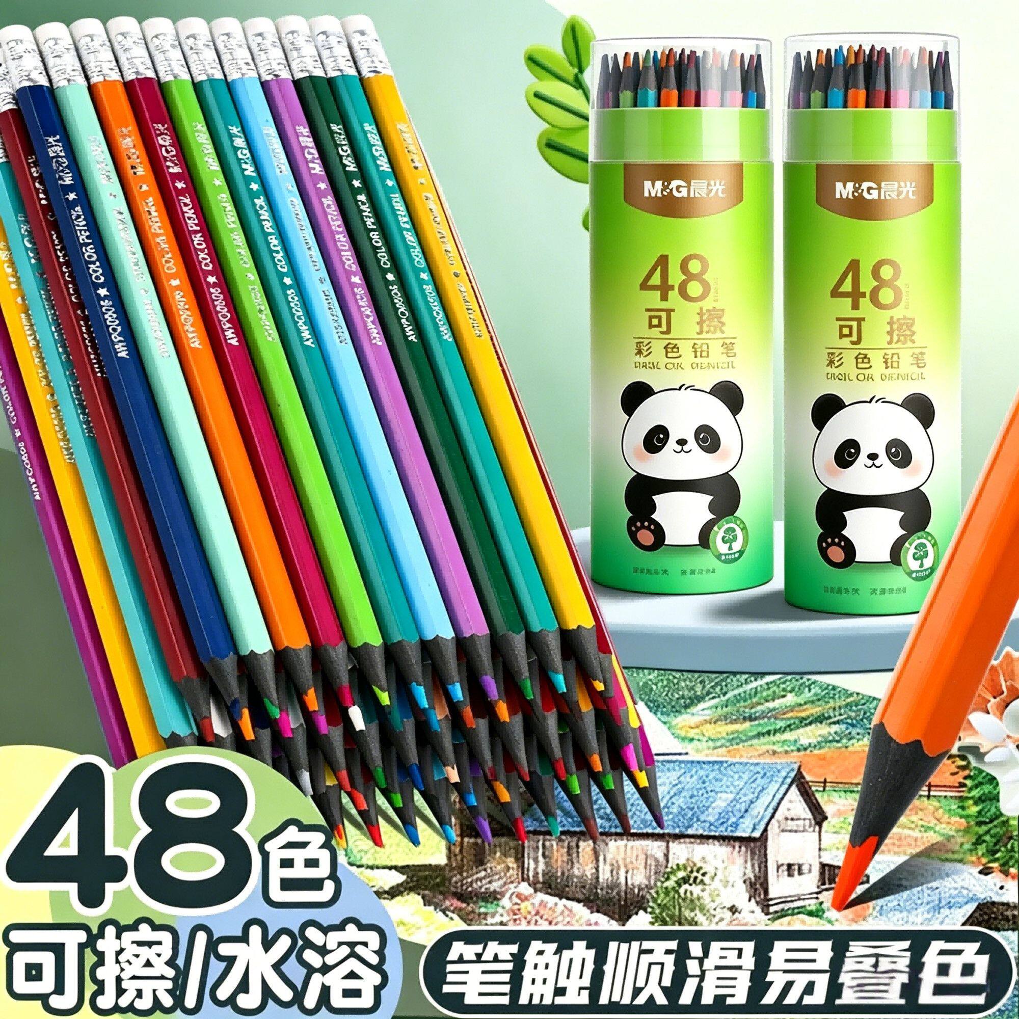 晨光可擦彩色铅笔48色36色带橡皮儿童学生24色美术彩铅绘画专用笔