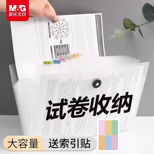 晨光风琴包a4学生试卷收纳文件袋