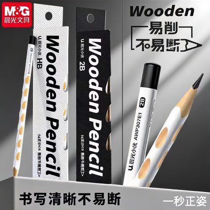 晨光2b洞洞铅笔小学生专用一年级二年级幼儿园初学者考试无毒hb铅笔三角杆不易断芯高颜值正姿洞洞笔儿童铅笔